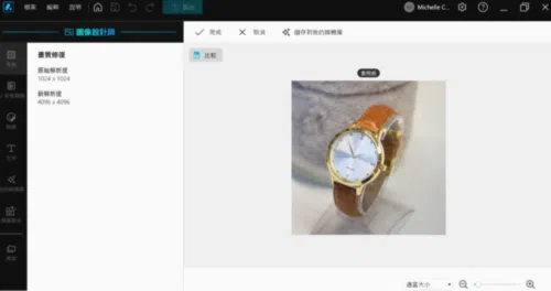 免費AI設計軟體 Promeo 畫質修復